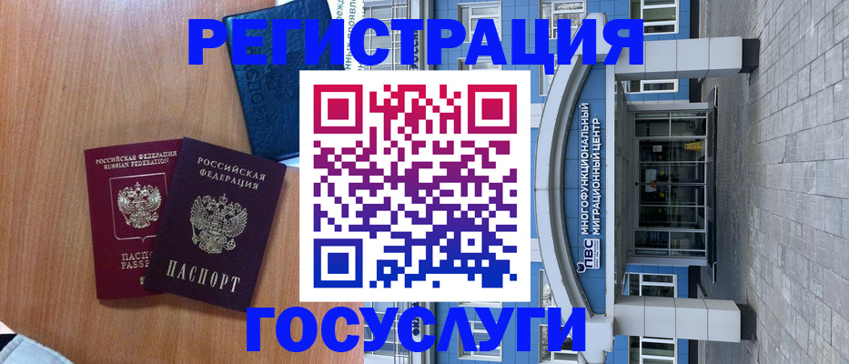 временная регистрация адрес в Кудымкаре